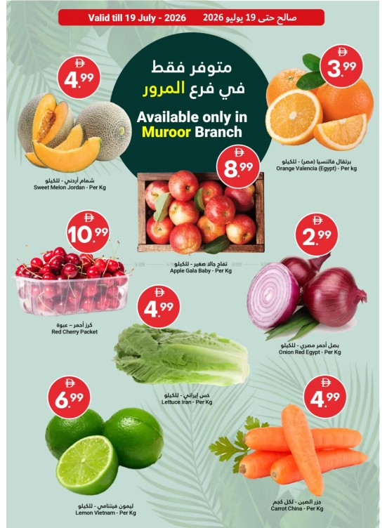 Fresh Harvest For You - Muroor