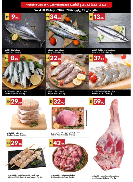 Fish Sale - Al Zahiyah