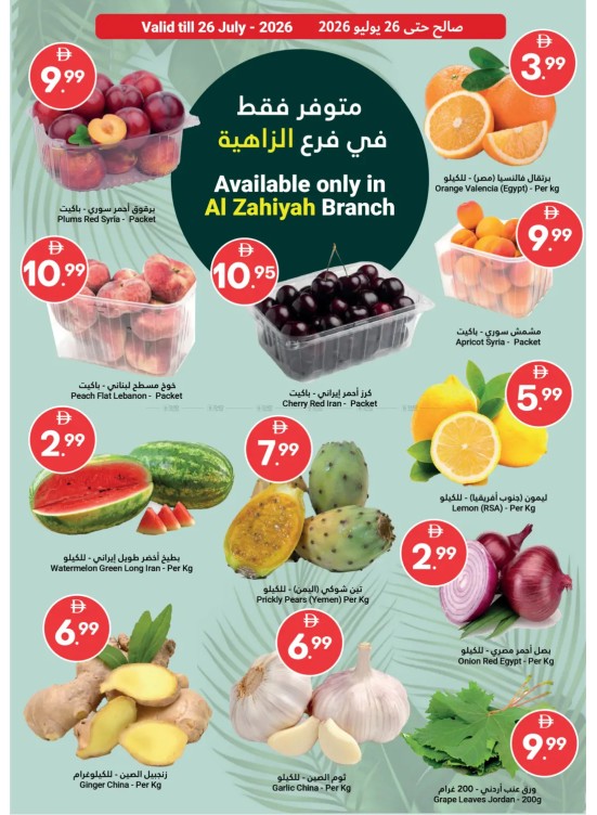 Fresh Harvest For You - Al Zahiyah