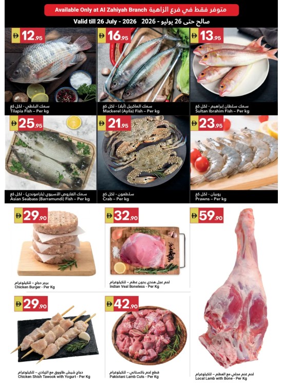 Fish Sale - Al Zahiyah