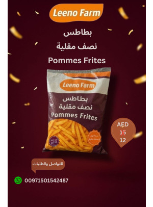 Pommes Frites