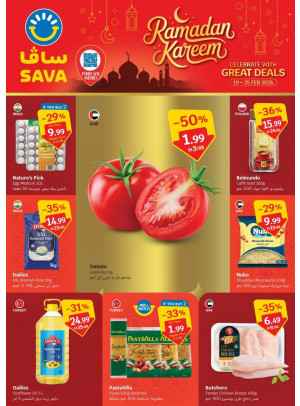 عروض شهر رمضان