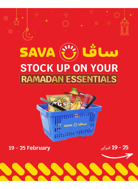 اكتشف عروضات الأسبوع