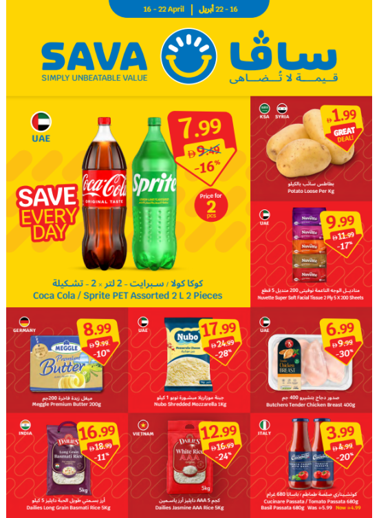 Simply Unbeatable Value