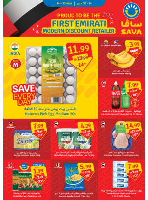 Proud To Be First Emirati Modern Discount Retailer