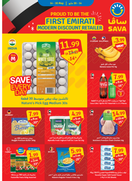Proud To Be First Emirati Modern Discount Retailer