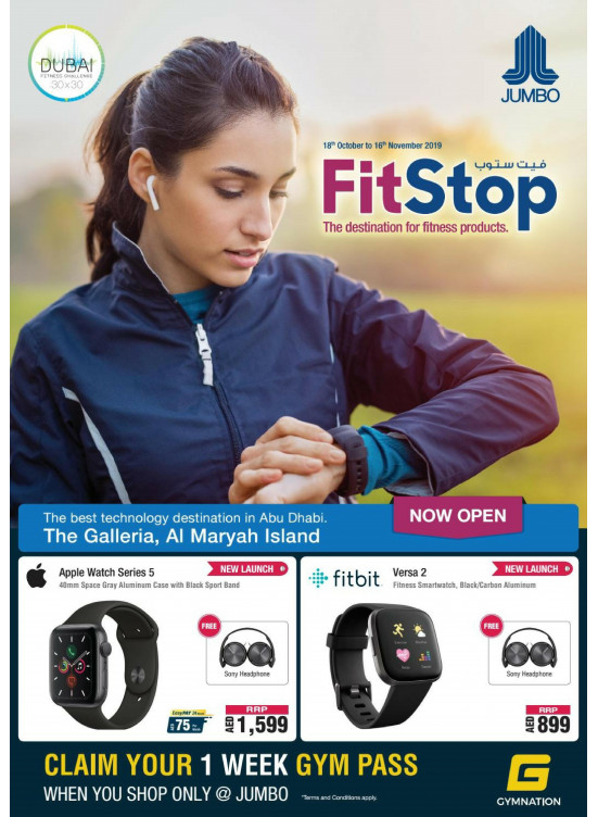 Fitness Products Offers