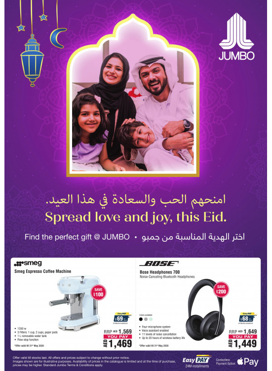 Great Eid Offers