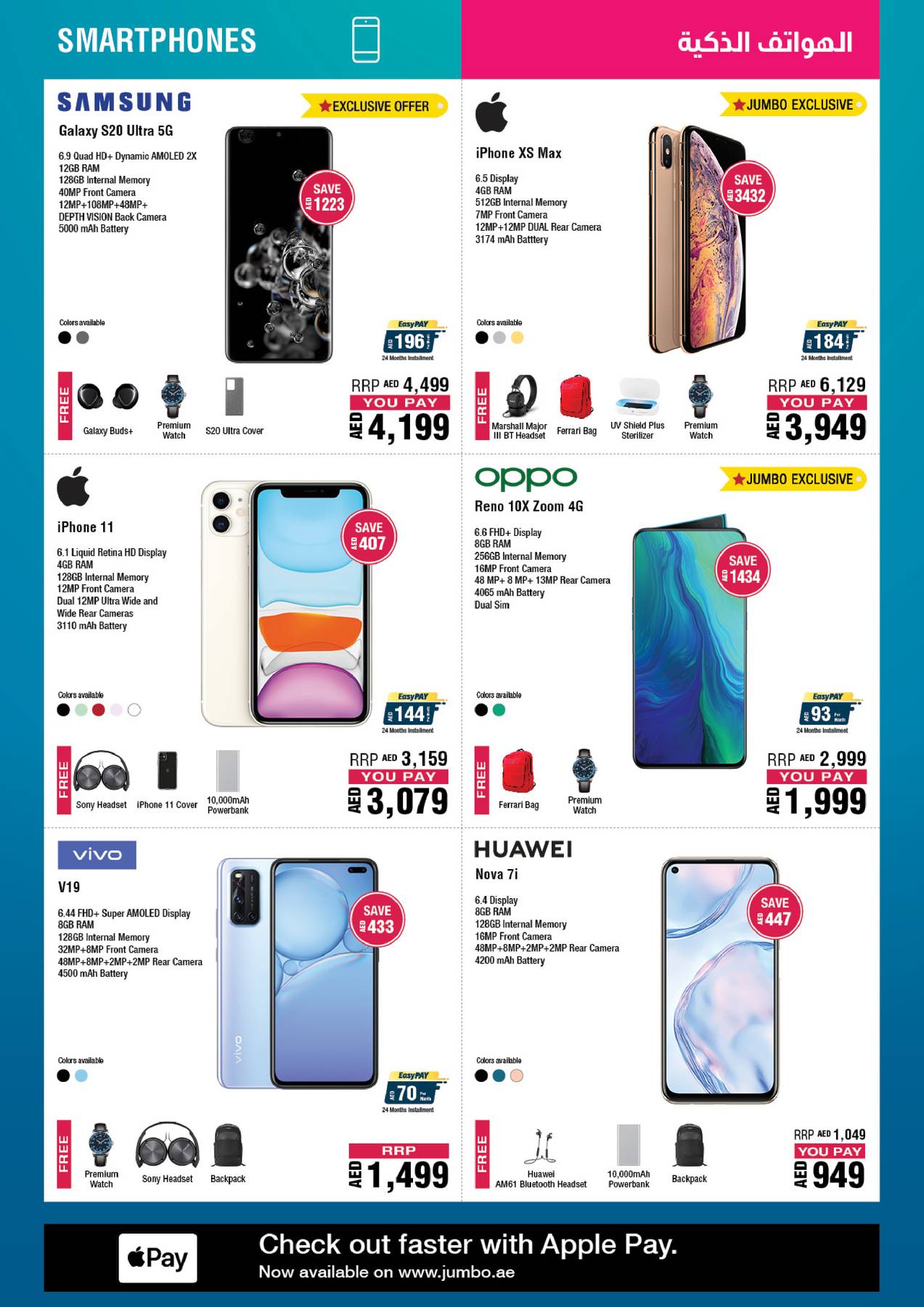 Mobile Fest from Jumbo until 8th August Jumbo Offers & Promotions