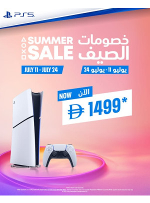 خصومات الصيف