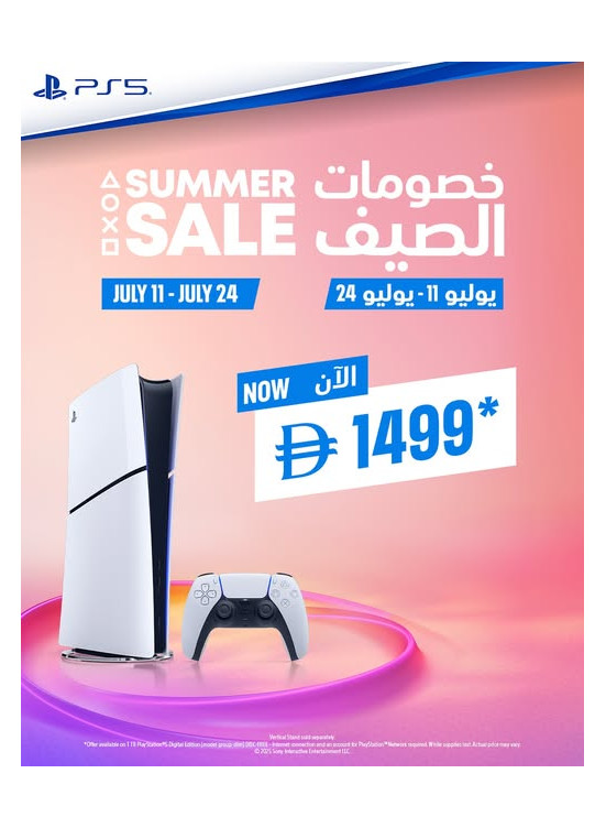 Discount Summer