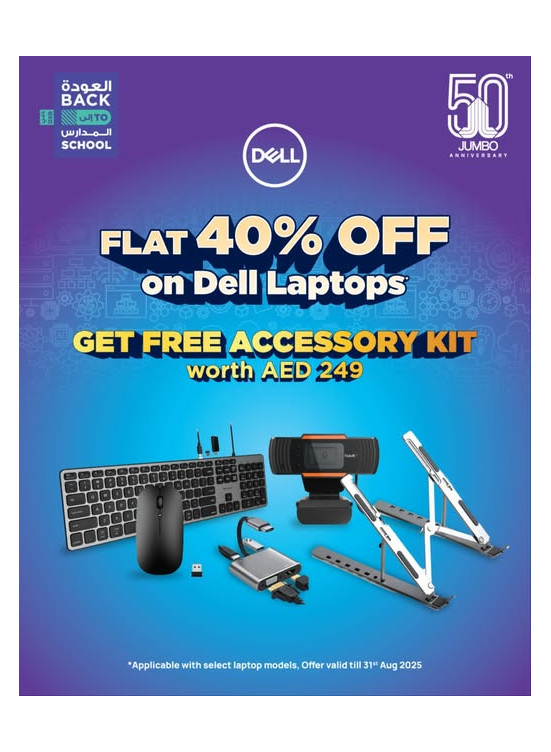 Dell Lovers, This One’s For You