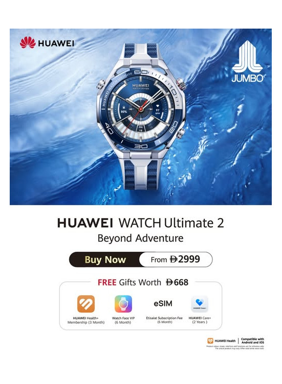 HUAWEI WATCH Ultimate 2 Sale