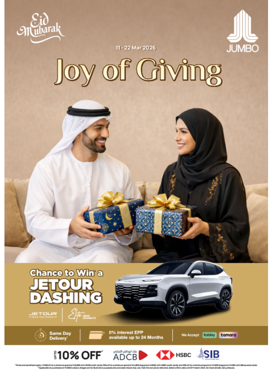عروض عيد الفطر المبارك