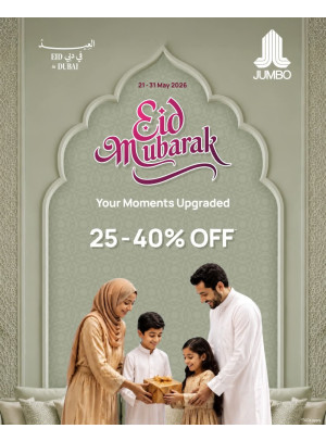 تخفيضات العيد
