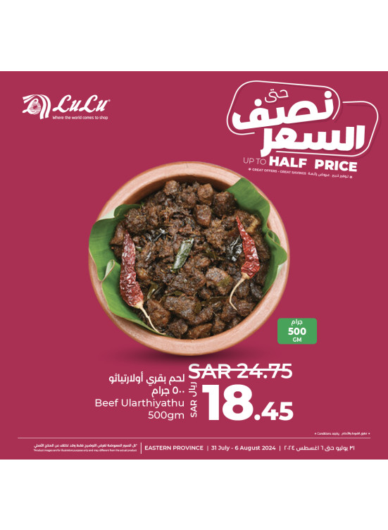 Up to Half Price Deals, Vol 11 - Eastern Province