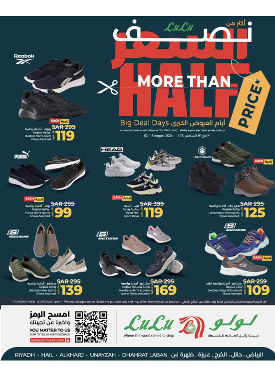 More than Half Price Deals - Riyadh, Hail, Al Kharj, Unayzah & Dhahrat Laban