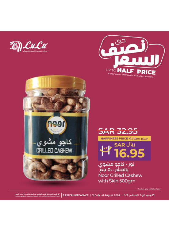 Up to Half Price Deals, Vol 12 - Eastern Province