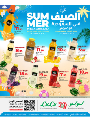 عروض الصيف - الرياض، حائل، الخرج، العنيزة وظهرة لبن