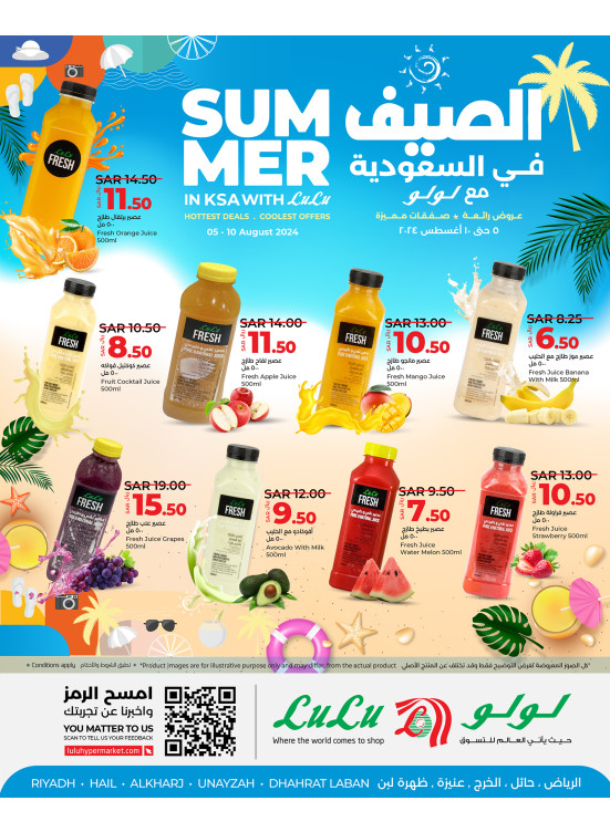Summer Deals - Riyadh, Hail, Al Kharj, Unayzah & Dhahrat Laban