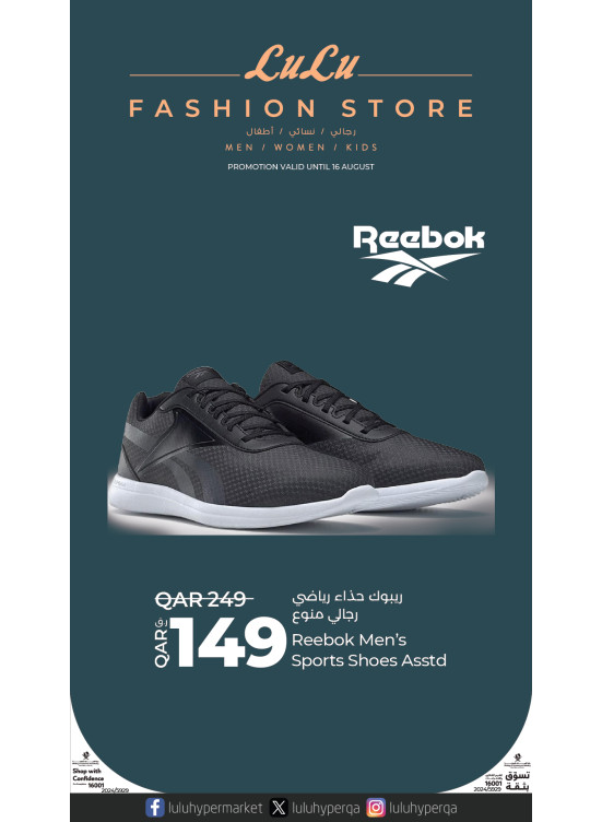 Fashion Store Offers, Vol 3