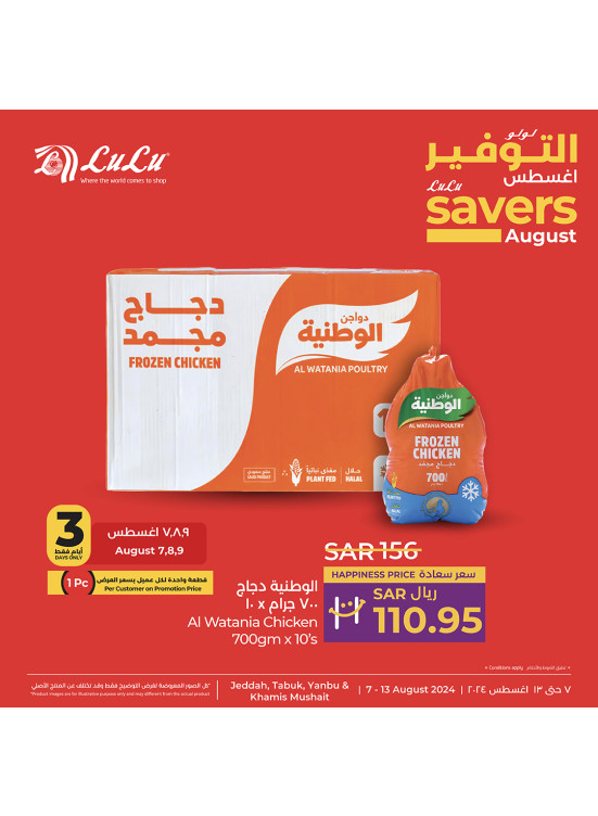 August Savers Offers, Vol 3 - Jeddah, Tabuk, Yanbu & Khamis Mushait