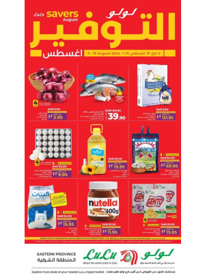 August Savers Offers, Vol 3 - Eastern Province