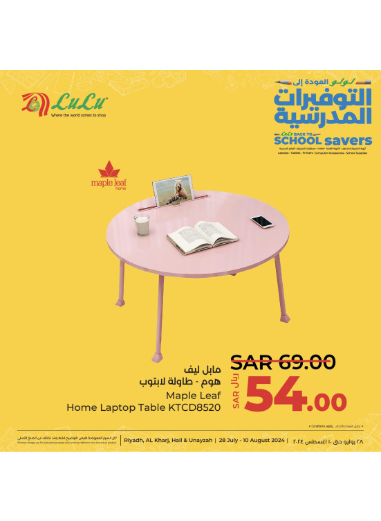 عروض العودة إلى التوفيرات المدرسية، العدد التاسع - الرياض، حائل، الخرج وعنيزة