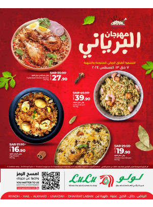 مهرجان البرياني - الرياض، حائل، الخرج وعنيزة