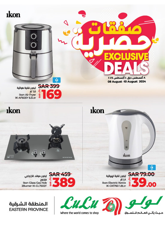 Exclusive Deals - Eastern Province