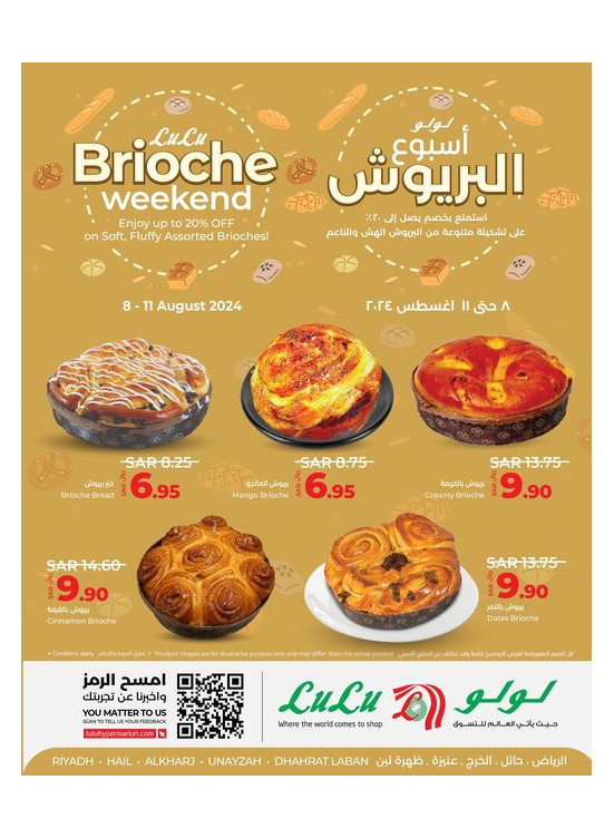 Brioche Weekend - Riyadh, Hail, Al Kharj & Unayzah