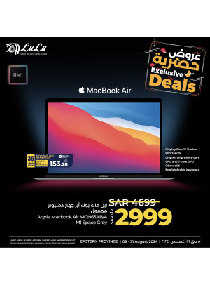 Exclusive Deals - Eastern Province