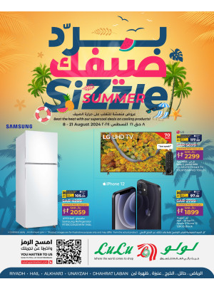 برد صيفك - الرياض، حائل، الخرج وعنيزة