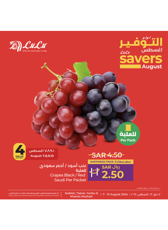 August Savers Offers, Vol 4 - Jeddah, Tabuk, Yanbu & Khamis Mushait