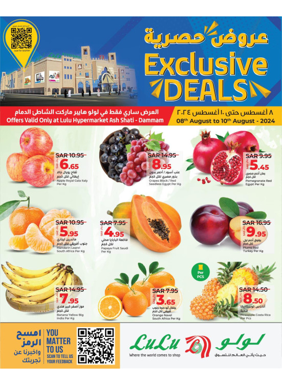 Exclusive Deals - Ash Sahtie, Dammam