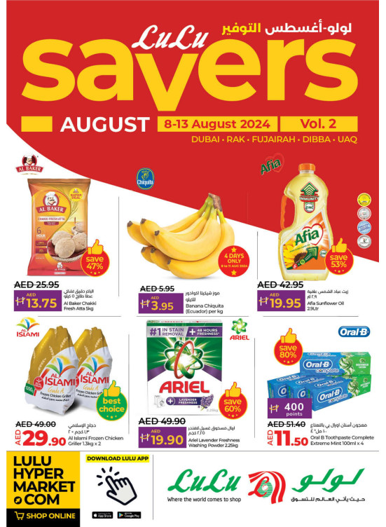 August Savers - Dubai & Northern Emirates