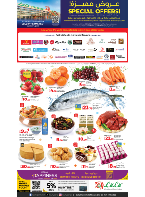 Special Offers - Barwa
