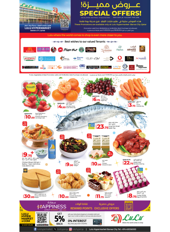 Special Offers - Barwa