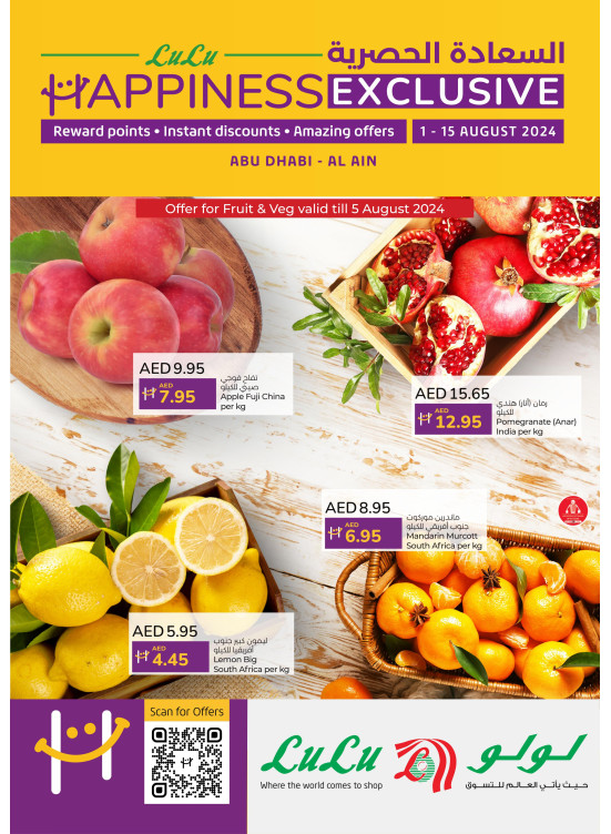 Happiness Exclusive - Abu Dhabi & Al Ain
