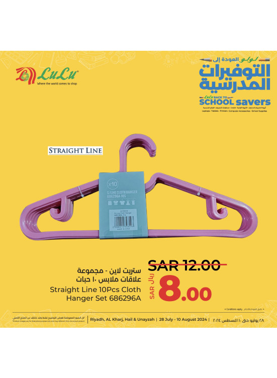 عروض العودة إلى التوفيرات المدرسية، العدد العاشر - الرياض، حائل، الخرج وعنيزة