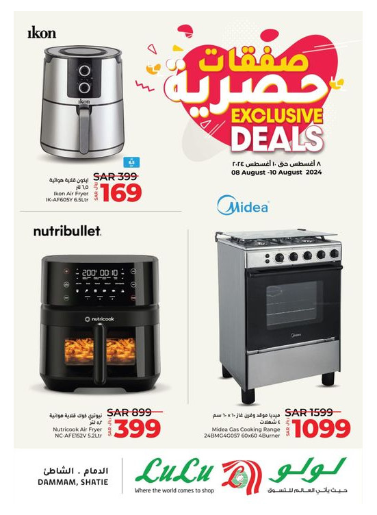 Exclusive Deals - Ash Shatie, Dammam