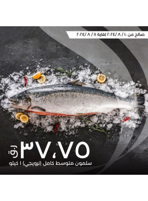 2 Days Fresh Offers