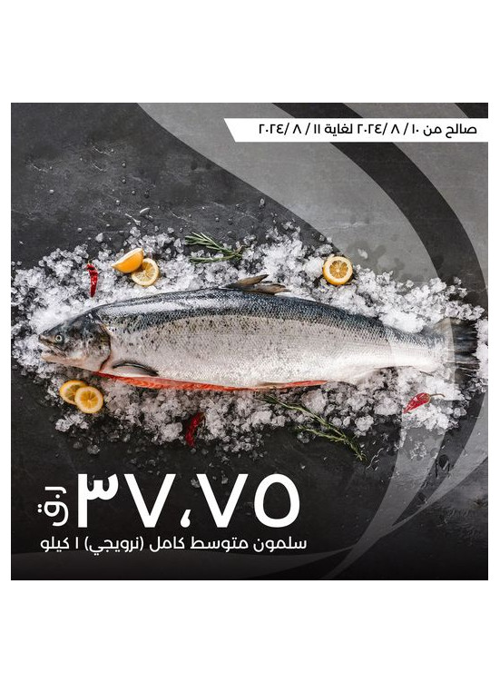 2 Days Fresh Offers