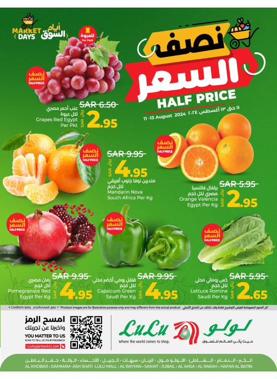 Half Price Deals - Eastern Province