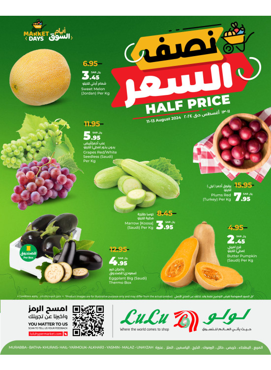 Half Price Deals - Riyadh, Hail, Al Kharj & Unayzah