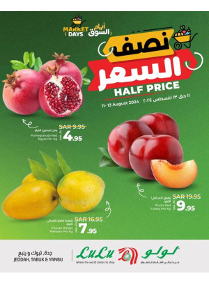 عروض نصف السعر - جدة، تبوك وينبع