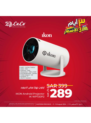 3 Days Price Blast Offers, Vol 2 - Eastern Province
