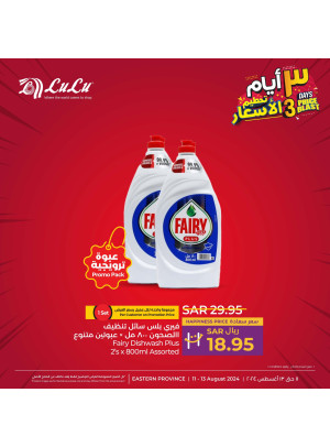 3 Days Price Blast Offers, Vol 4 - Eastern Province