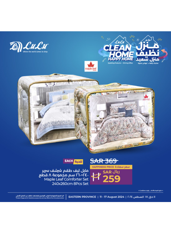 Clean Home, Happy Home, Vol 3 - Eastern Province