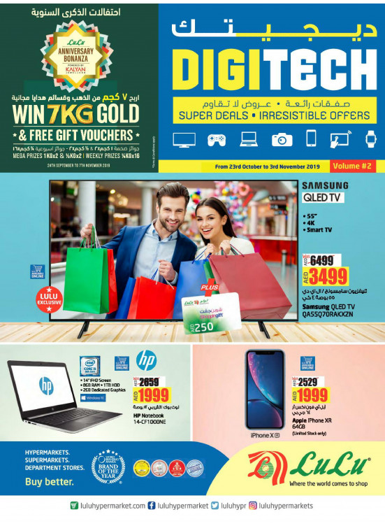 Digitech Offers - Vol 2